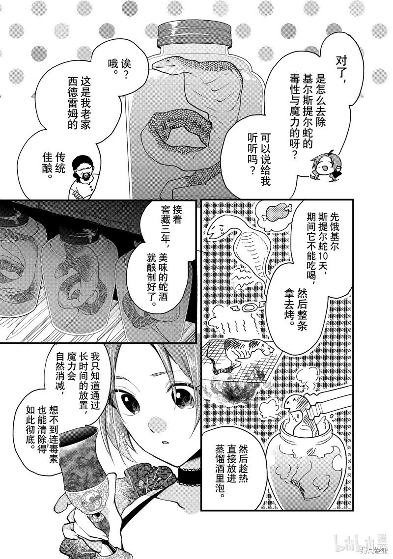 第29.1话