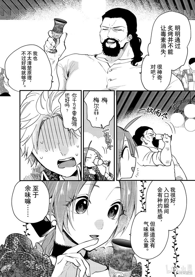 第29.1话