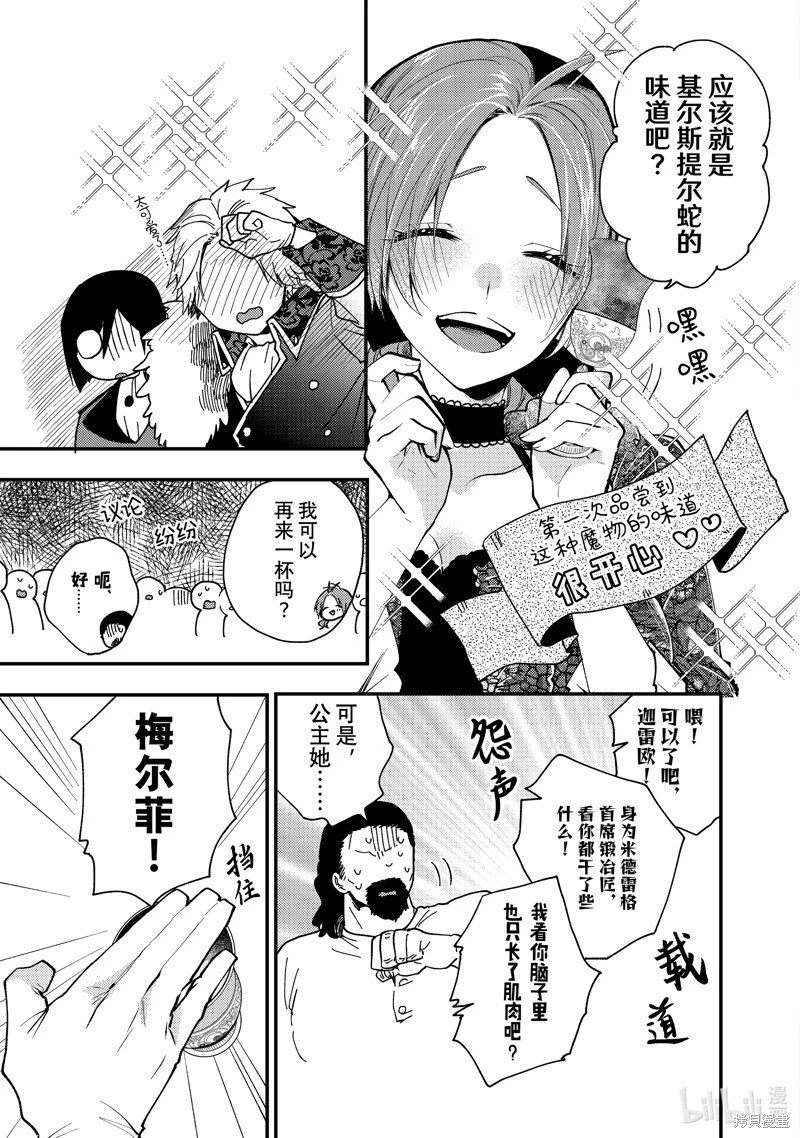 第29.1话