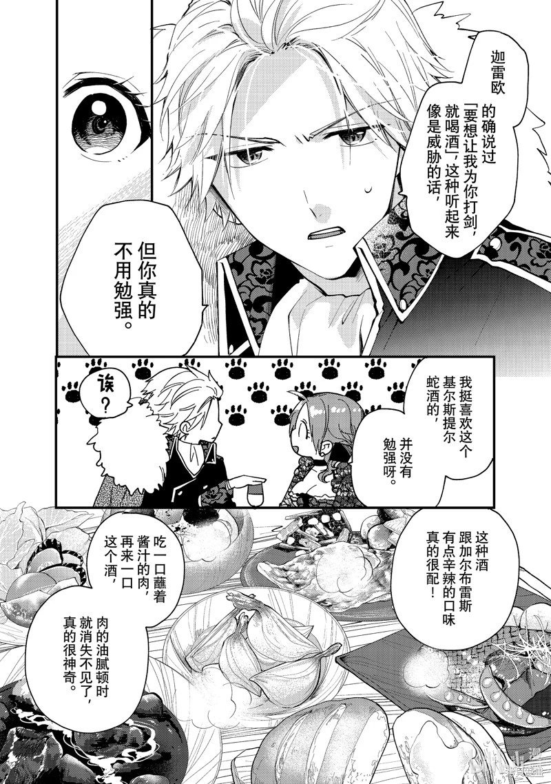 第29.1话