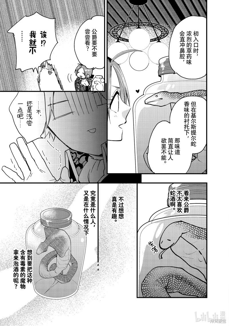 第29.1话