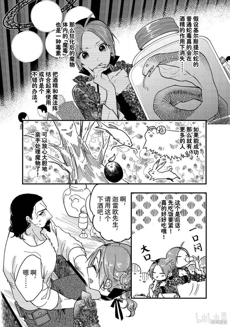 第29.1话