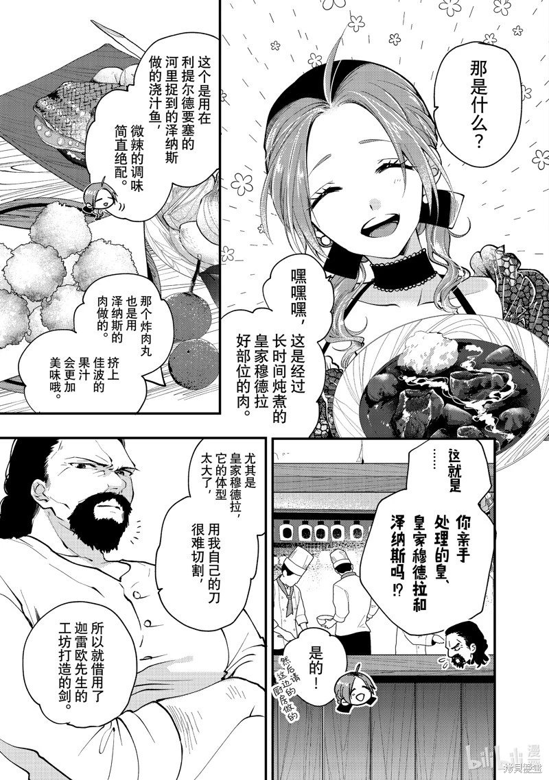 第29.1话