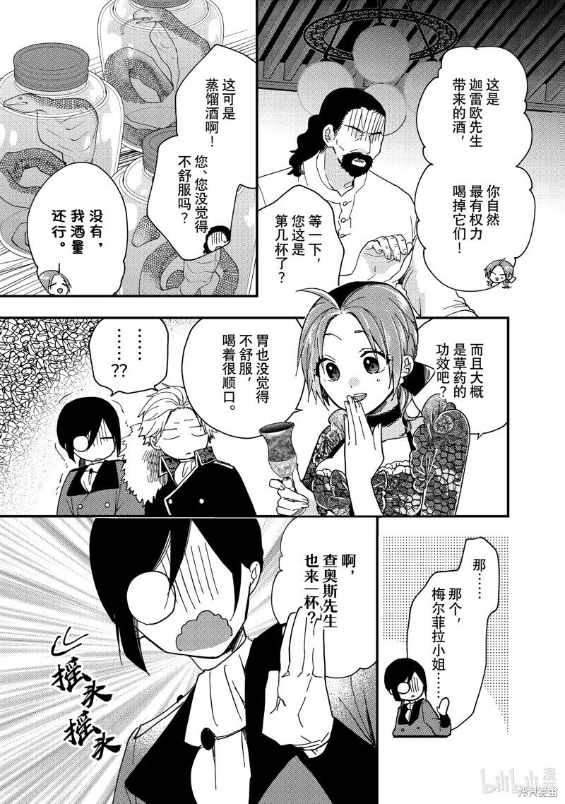 第29.1话