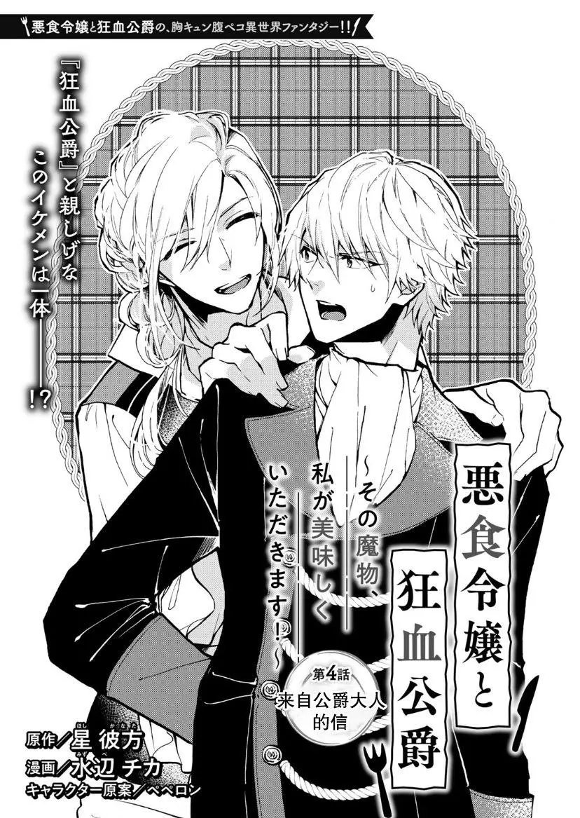 第04话