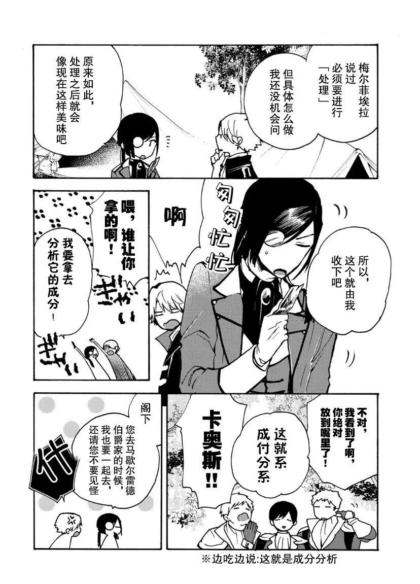 第04话