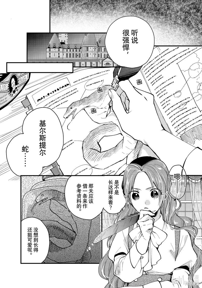 第29.2话