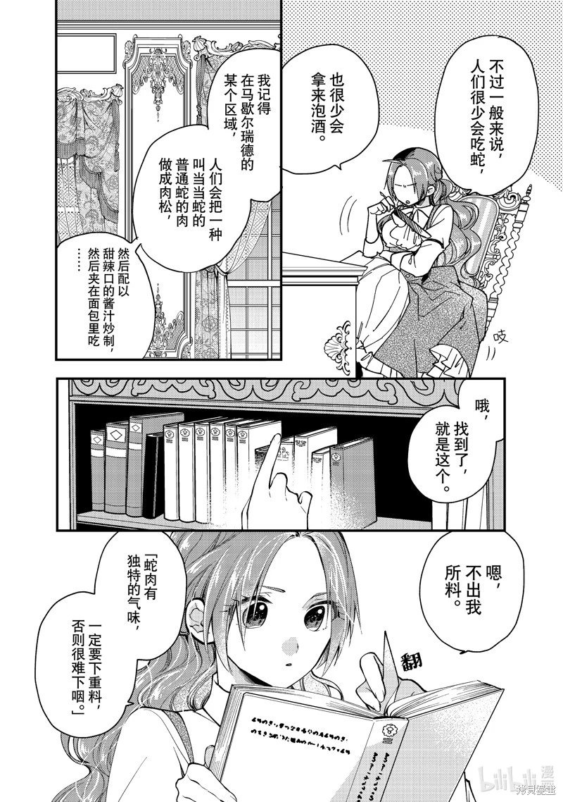 第29.2话