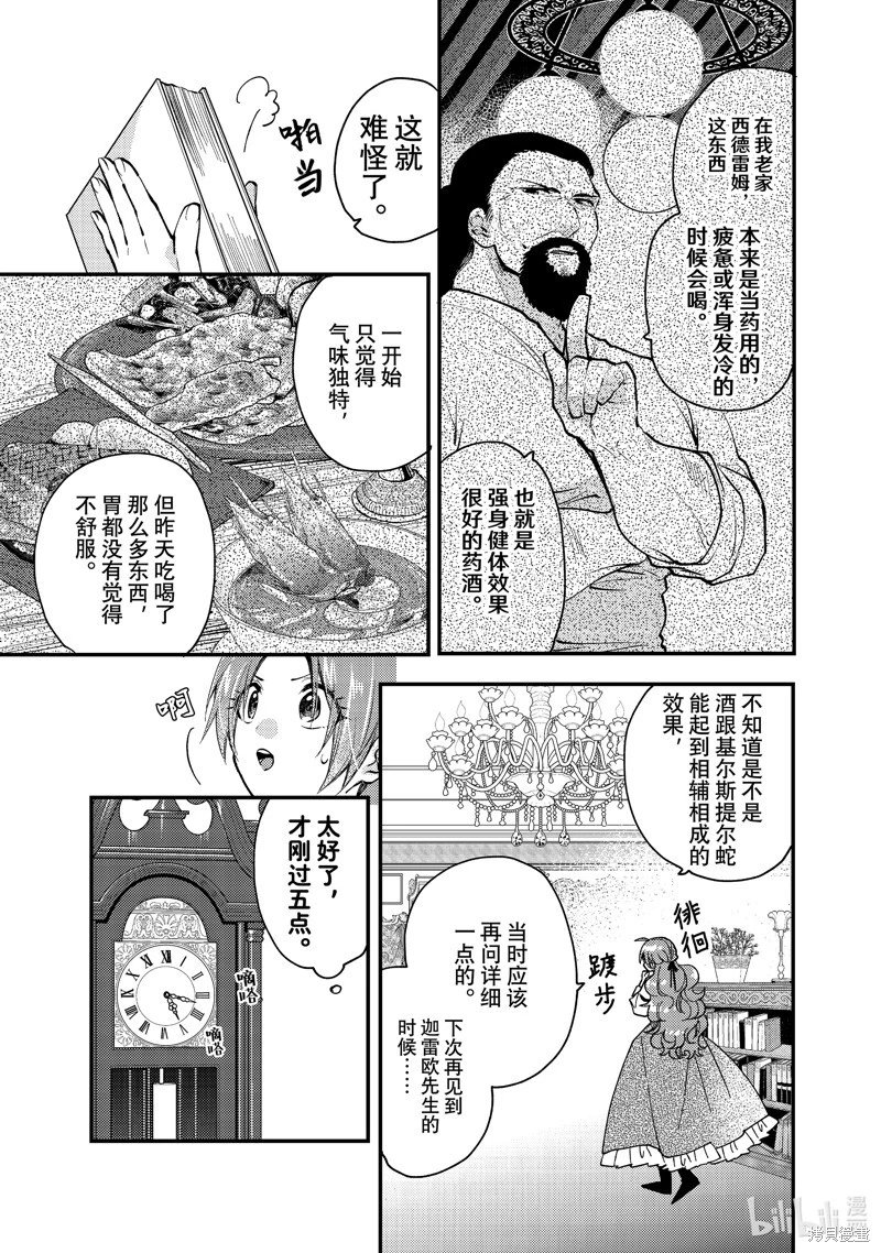 第29.2话