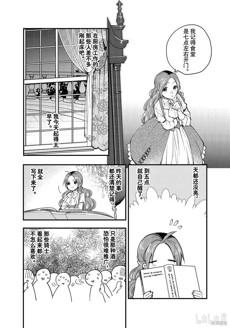 第29.2话