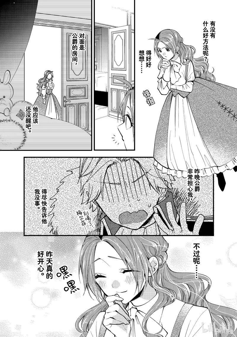 第29.2话