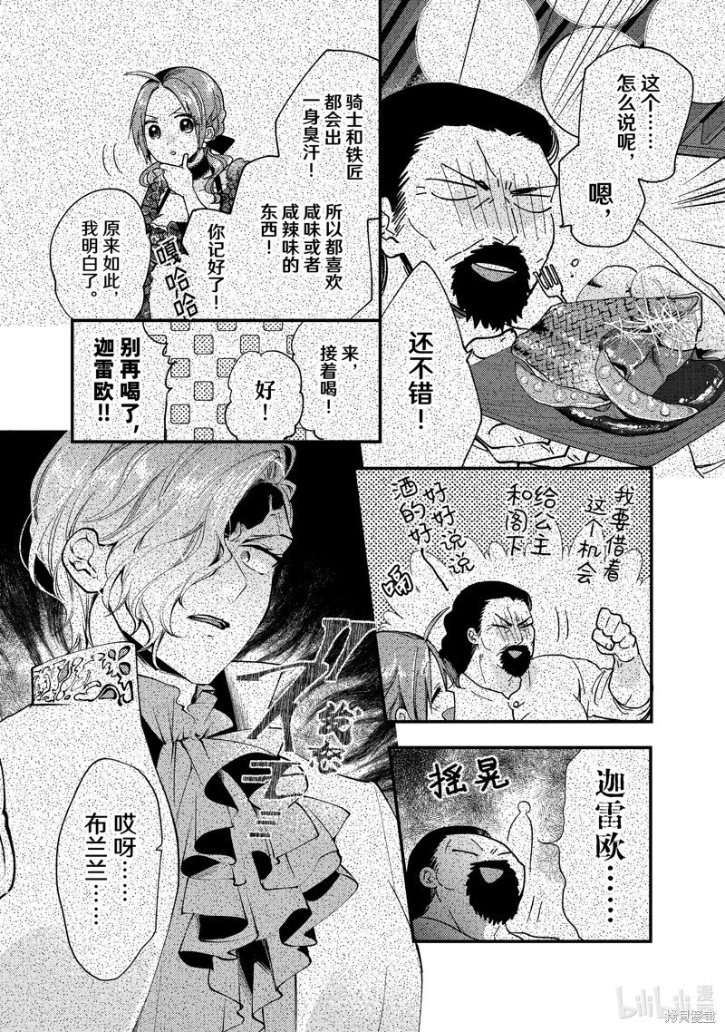 第29.2话