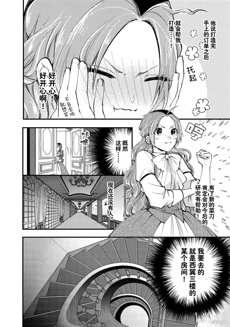 第29.2话