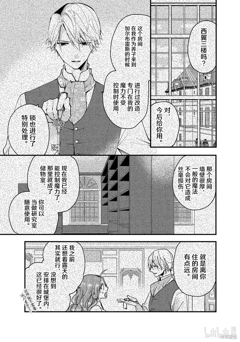 第29.3话