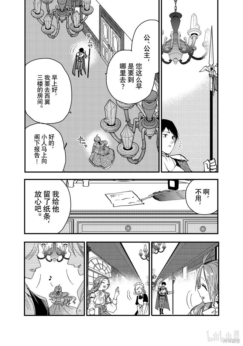 第29.3话
