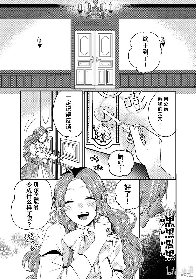 第29.3话