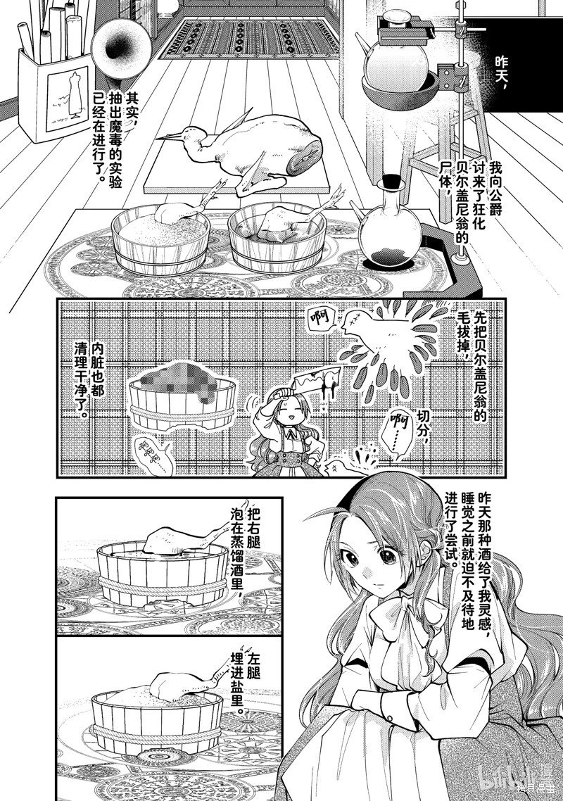 第29.3话