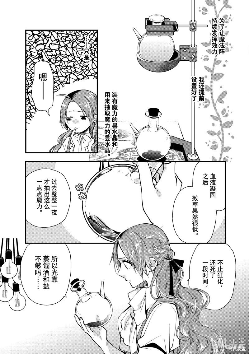 第29.3话