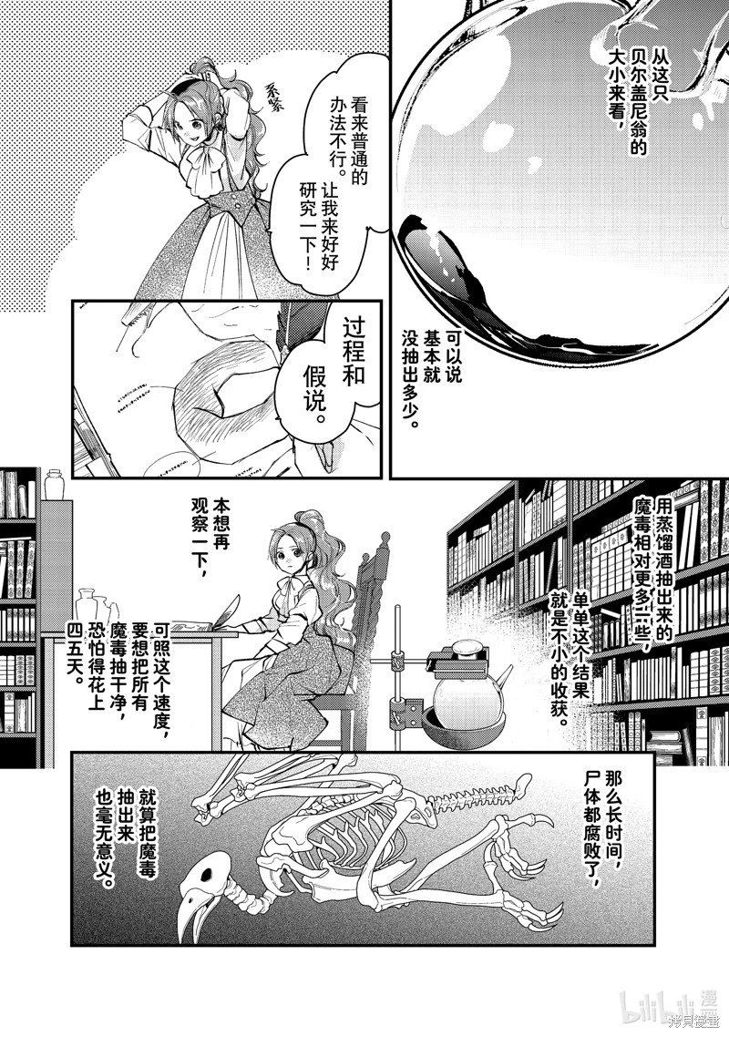 第29.3话
