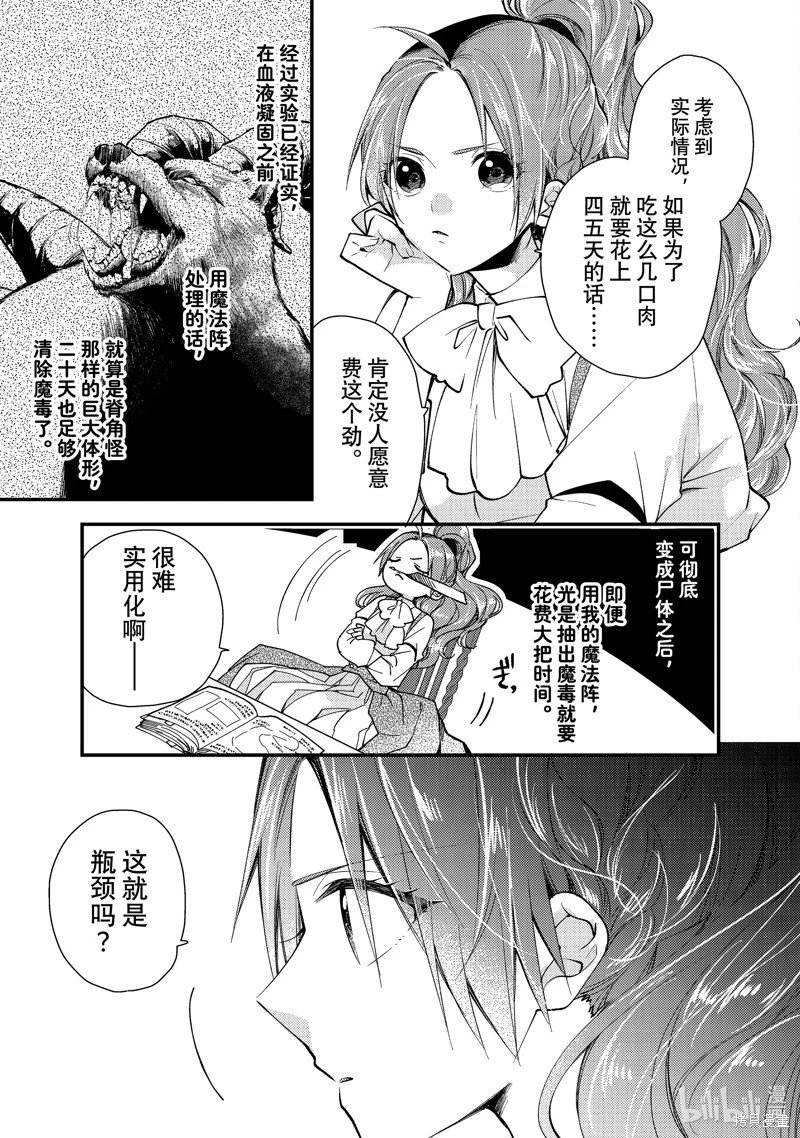 第29.3话