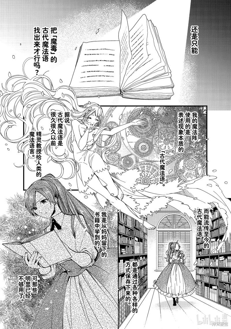 第29.3话