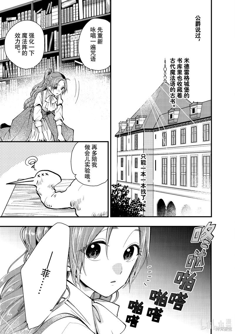 第29.3话
