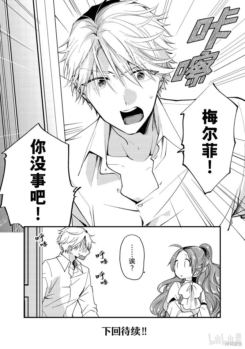 第29.3话