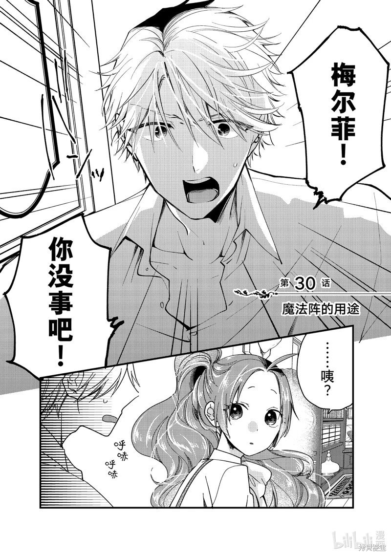 第30.1话