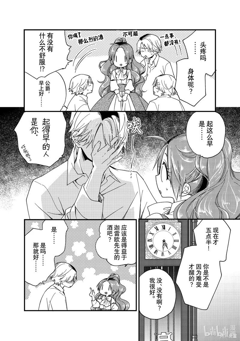 第30.1话