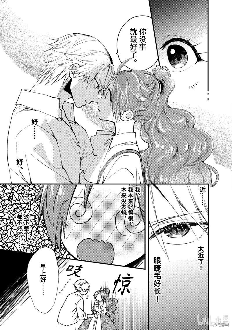 第30.1话