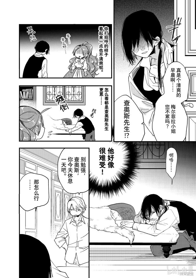 第30.1话