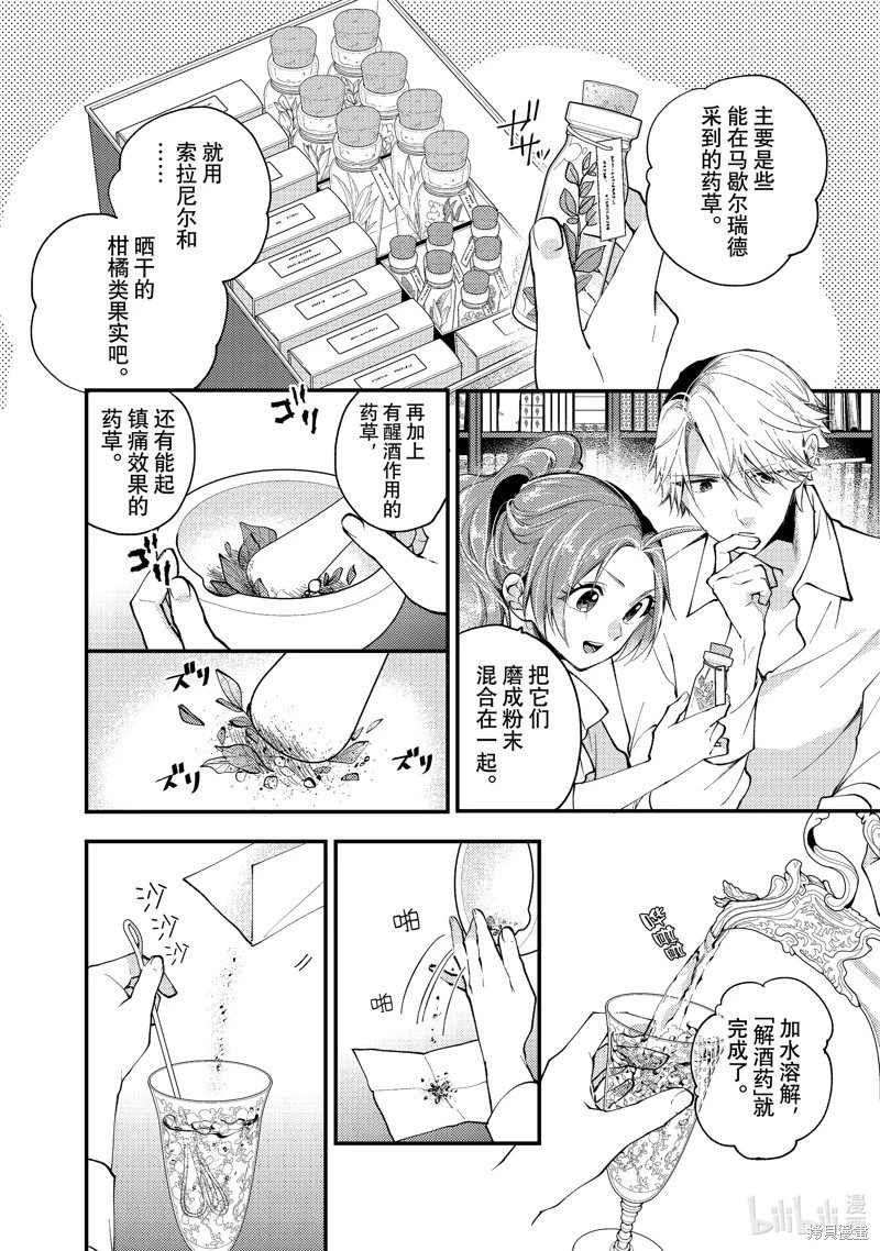 第30.1话