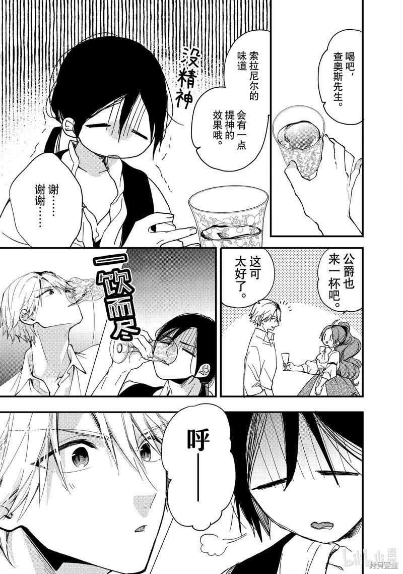 第30.1话