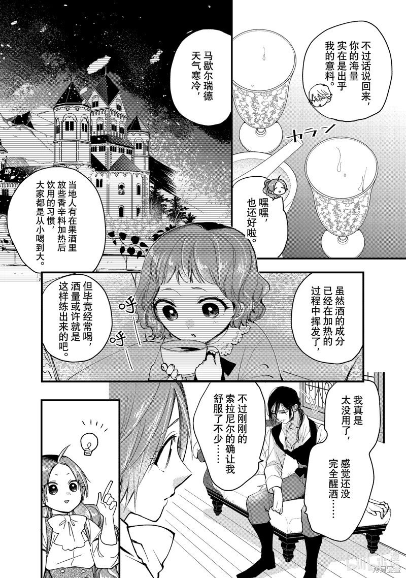 第30.1话