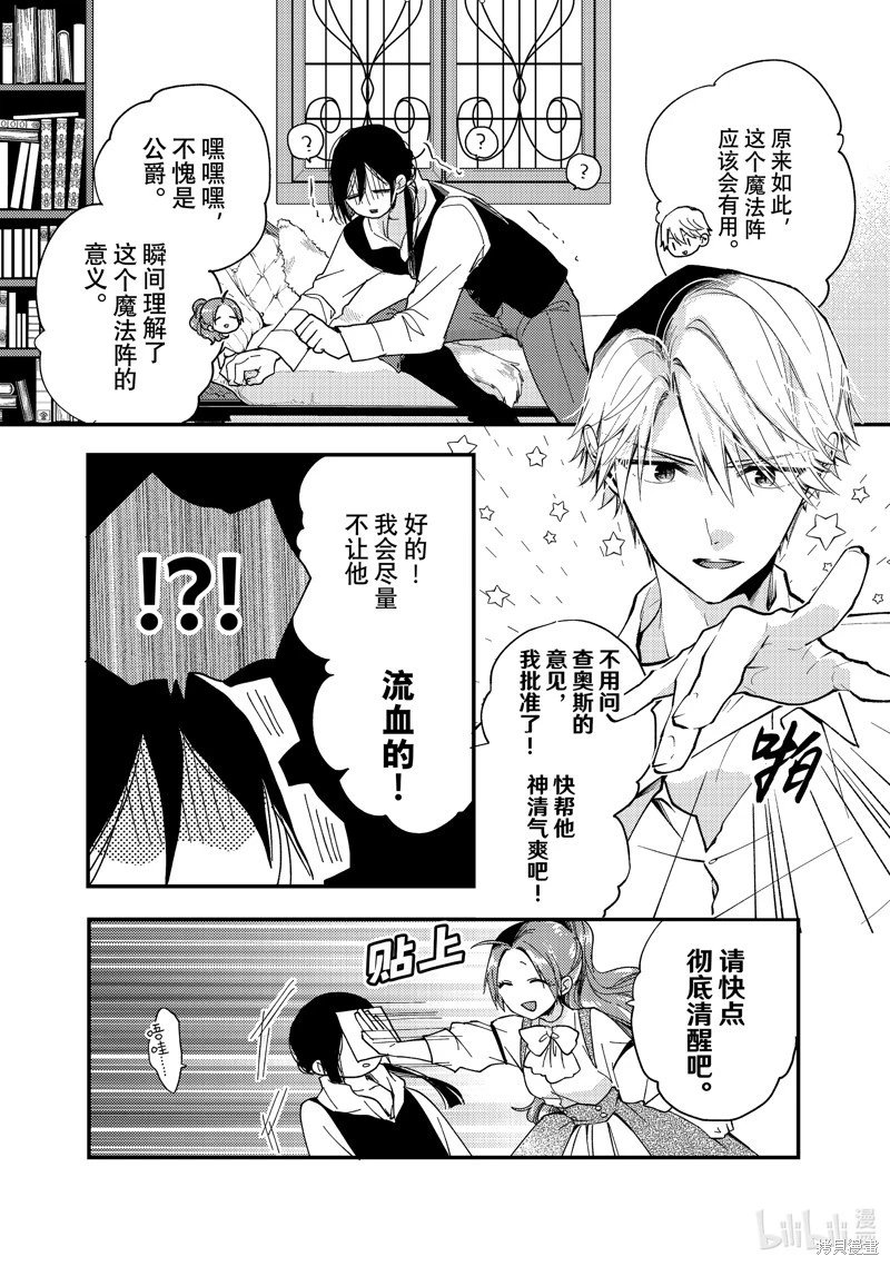 第30.1话