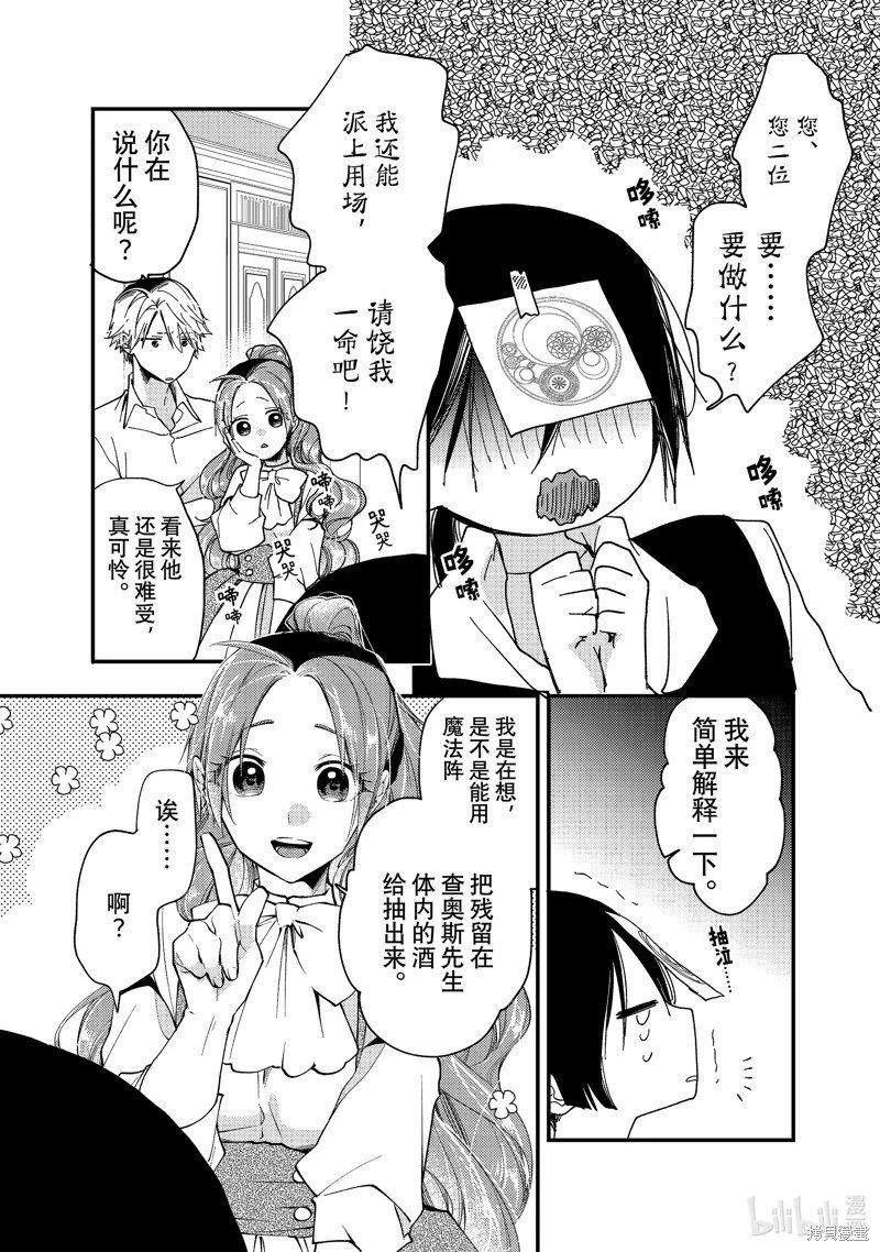 第30.2话