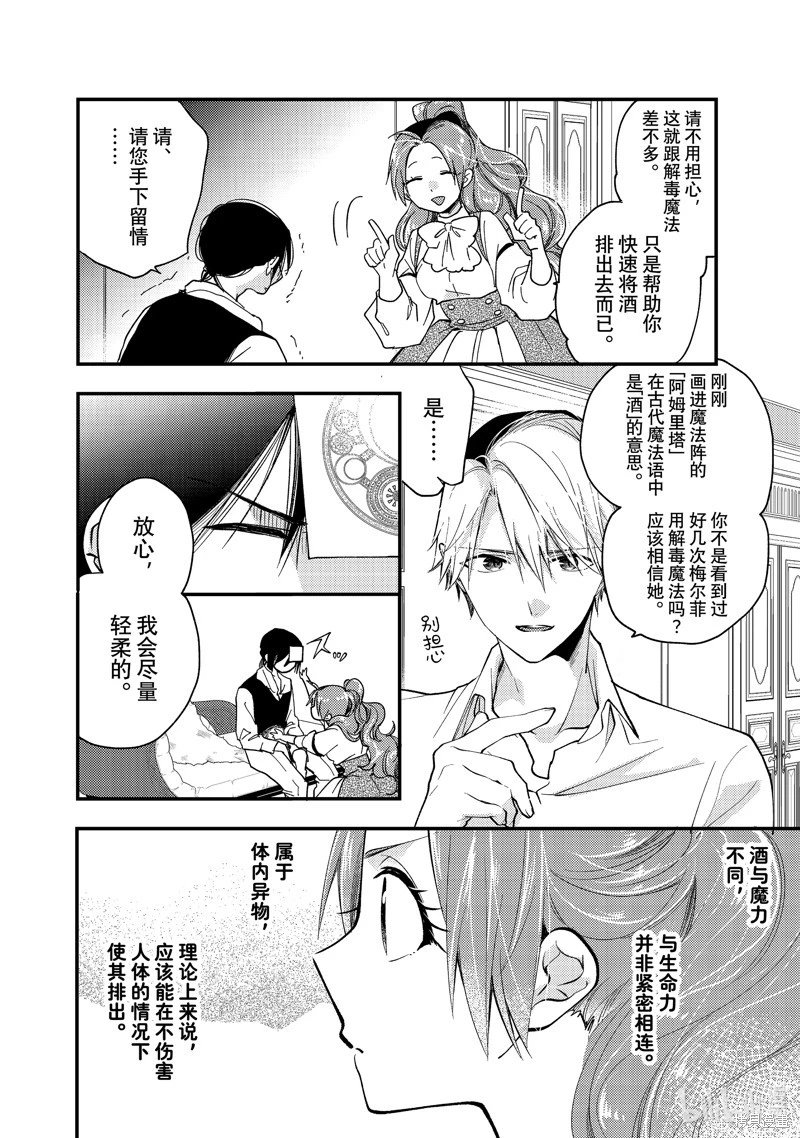 第30.2话