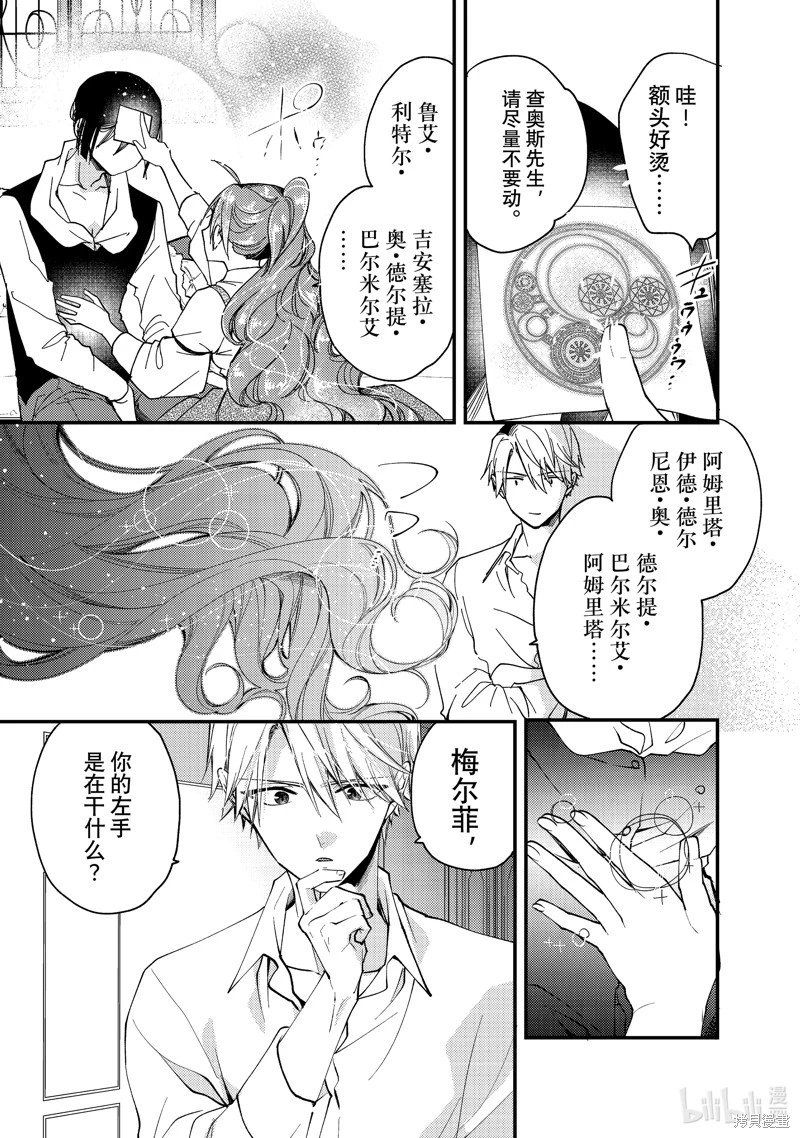 第30.2话
