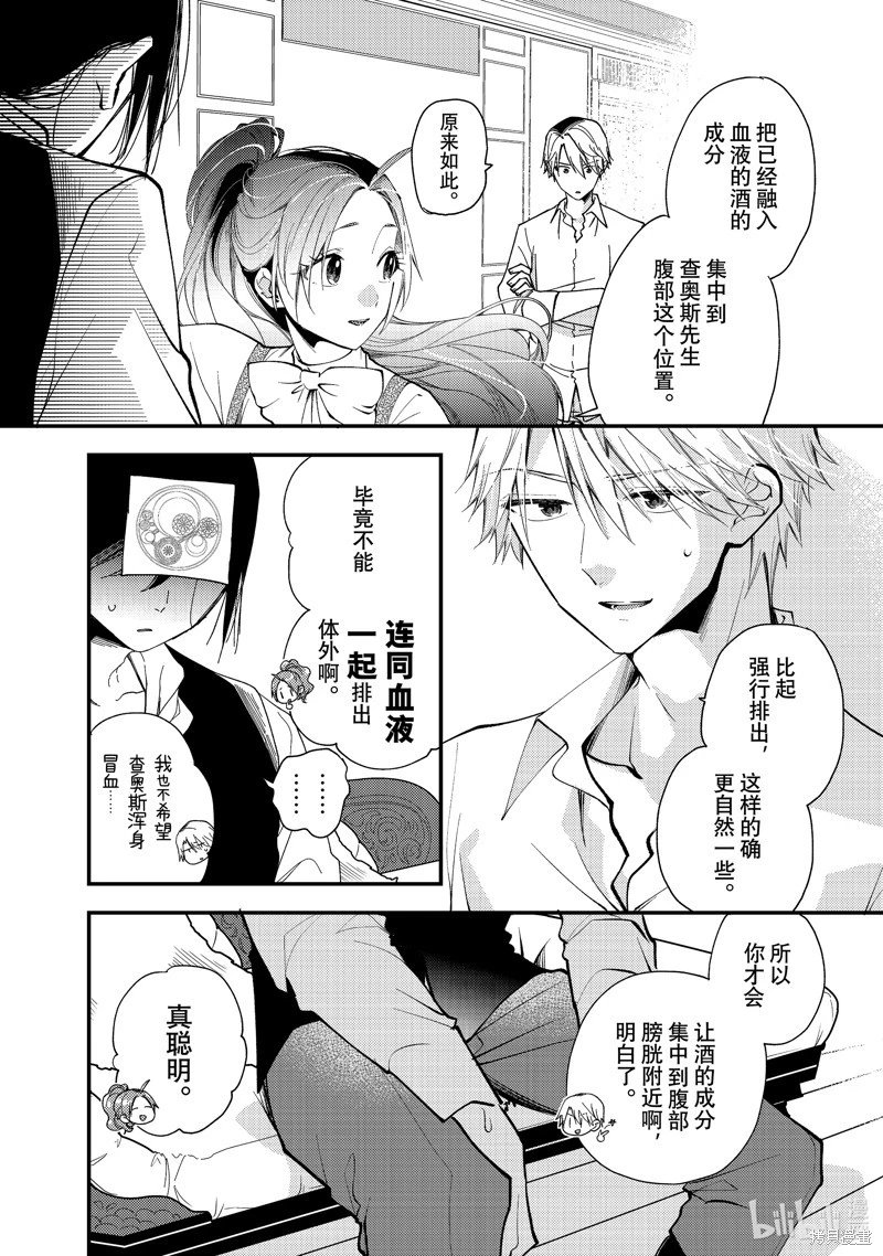 第30.2话