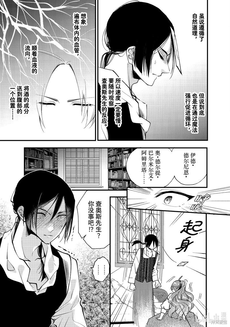 第30.2话