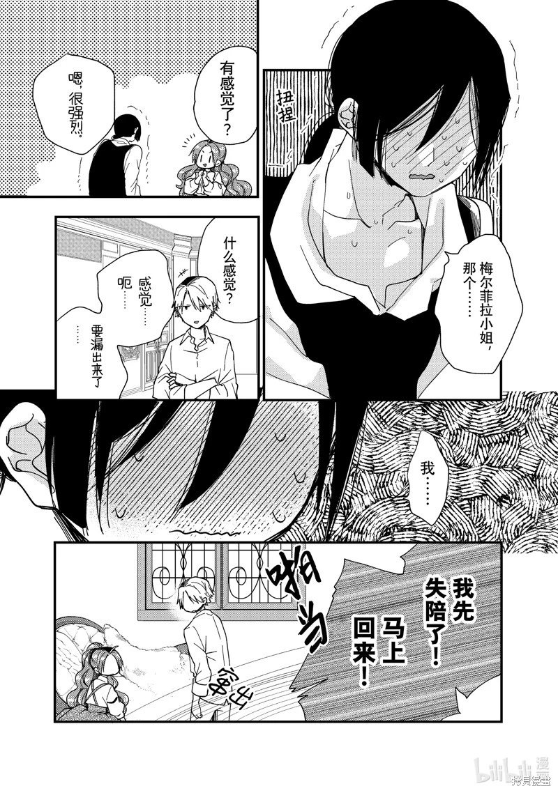 第30.2话