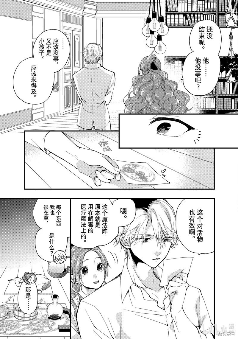 第30.2话