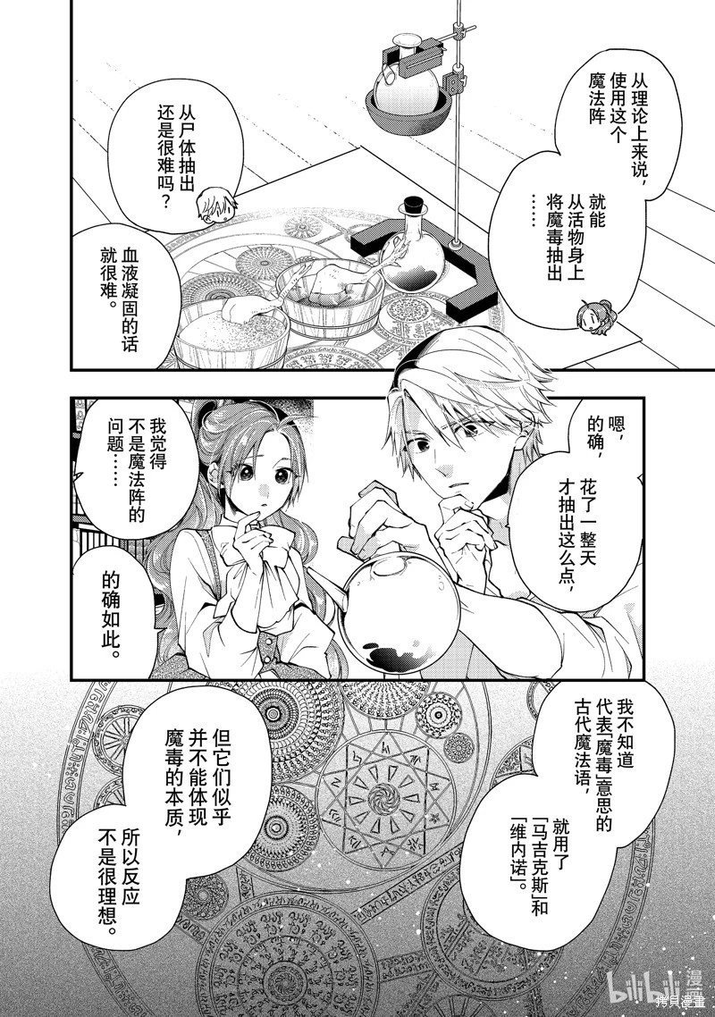 第30.2话