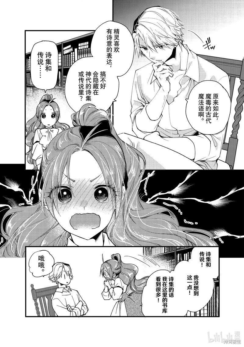 第30.2话