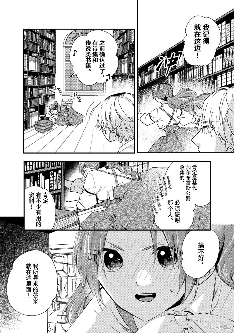 第30.2话