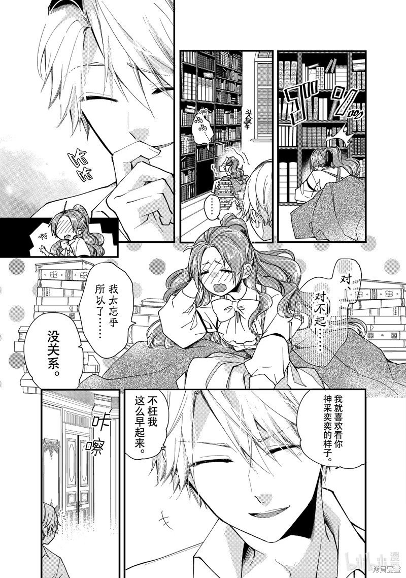 第30.3话