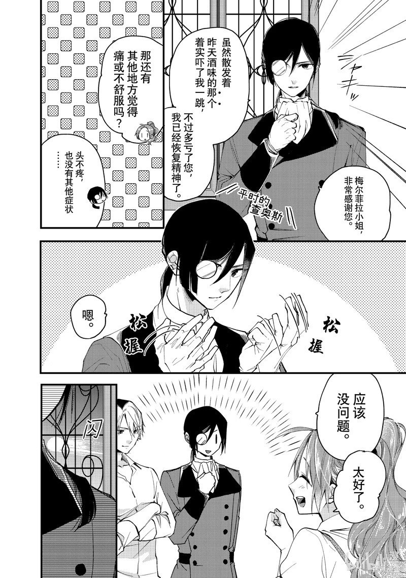第30.3话