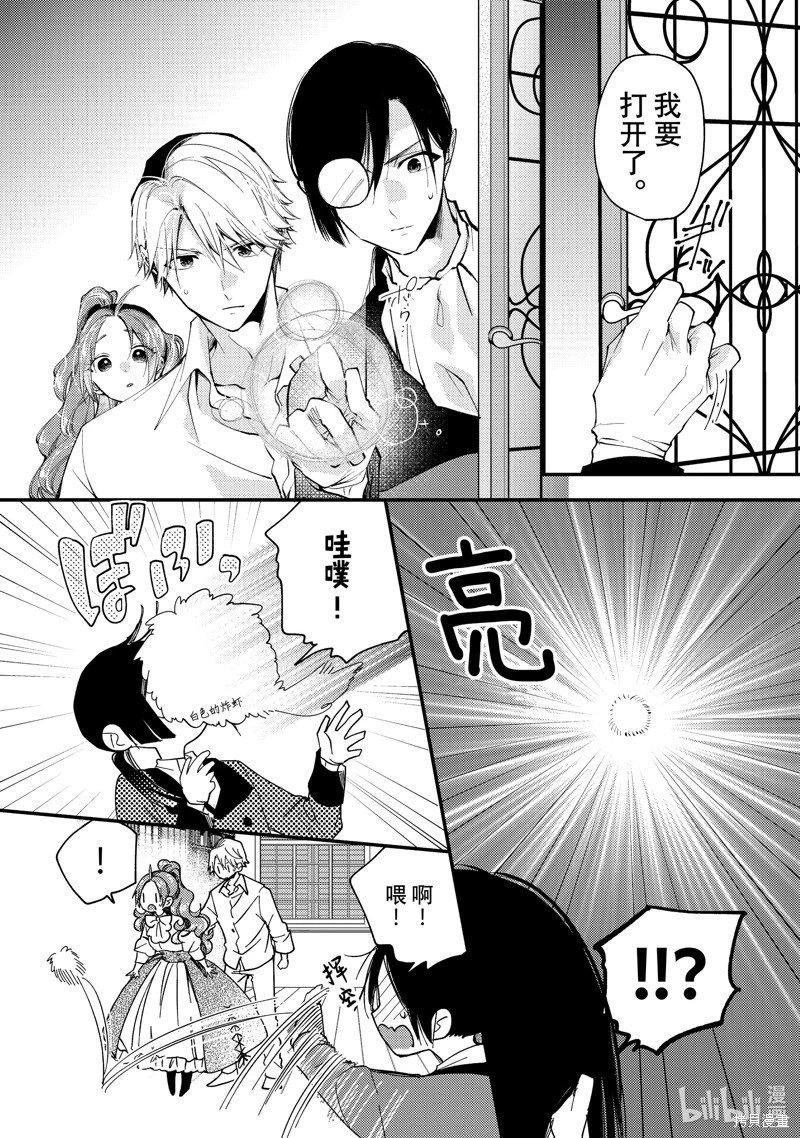 第30.3话