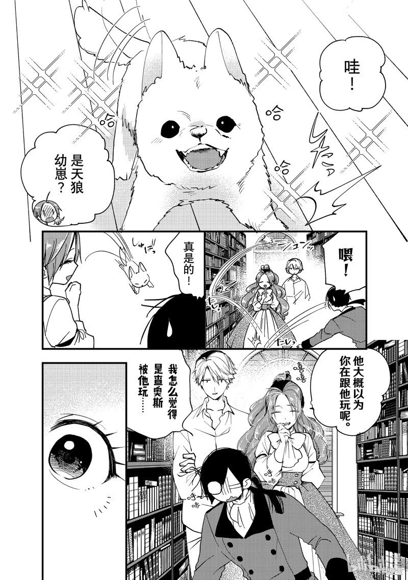 第30.3话