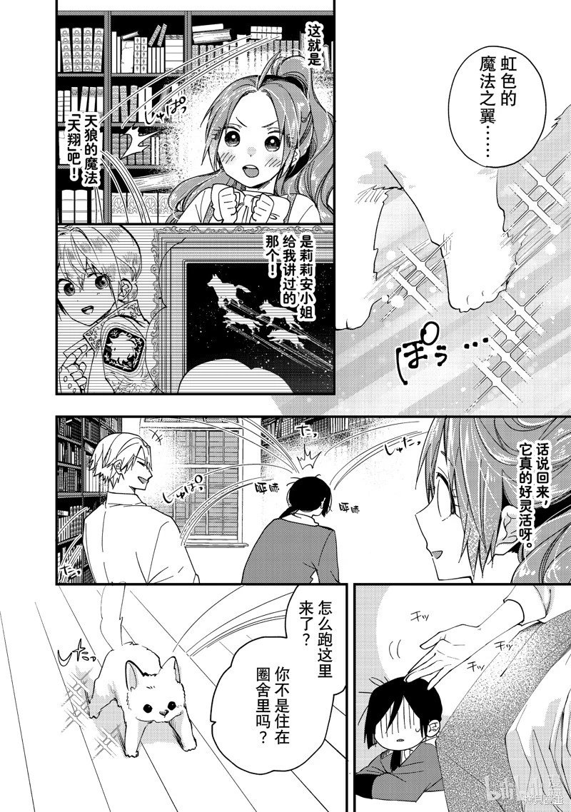 第30.3话